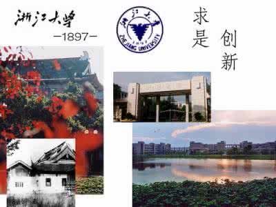 中国大陆及港澳台地区 图解中国23所最著名的大陆及港台名校校训(组图)