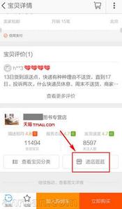 手机淘宝店铺没有收藏 手机淘宝如何收藏店铺