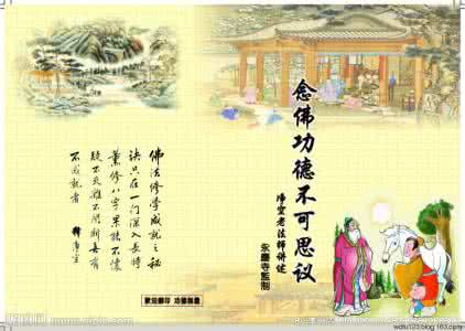 佛教常识答问 佛教常识:名词术语及常识大全