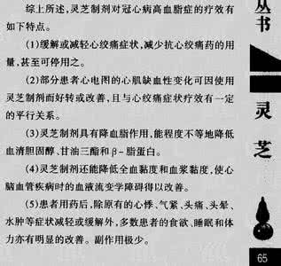冠心病最佳治疗秘方 冠心病防与治大全--包括各种秘方经验方,不保存是你的损失!!