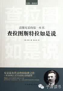 尼采 创造者之路 《创造者之路》尼采