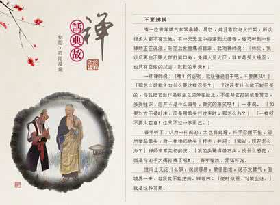 赵州茶的禅宗典故 三十个禅话典故 (上）