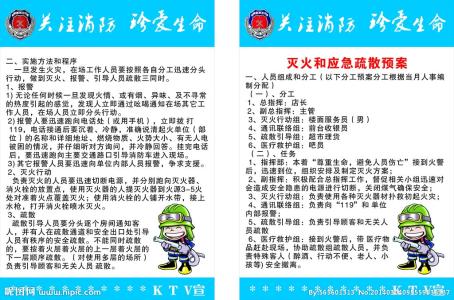 应急预案 应急预案 XXX应急预案