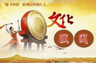 强大的生命力 中华文化强大的生命力 一项让中华民族保持几千年生命力的政策