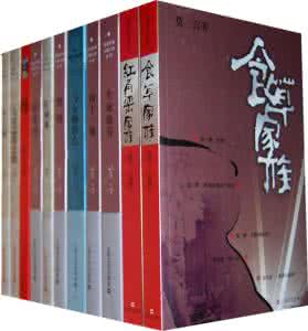 莫言文集 莫言文集——红蝗