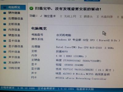 买电脑看哪些参数 买电脑主要看什么配置和参数