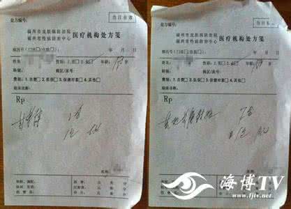 中医美容处方手册 女性美手处方