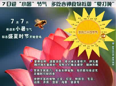 头伏养生 头伏有哪些传统习俗