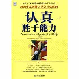 幸福女人必修的经济学 求人必修的六学分--要生存就必须求人