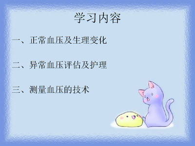 普世教会合一运动 1图教会你高血压应该如何运动！