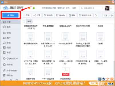 qq阅读iphone版怎么导入小说？