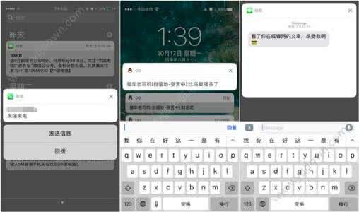 ios10通知中心分类 ios10通知中心分类怎么弄