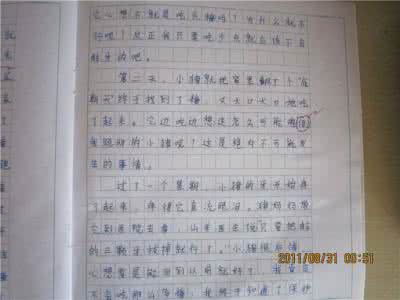 成长的脚印满分作文 阜阳市中考满分作文-成长的脚印 1015字 投稿：段伷伸