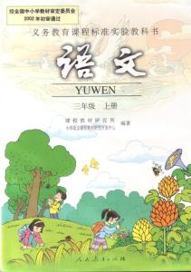 初中语文课文朗诵音频 课文朗诵 《小学、初中、高中语文课文朗诵全集》_课文朗诵