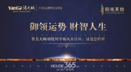 住房风水八大禁忌 【必看！住宅风水决定你人生的八大运势】