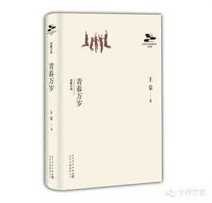 小文艺.口袋文库 三大文艺社联合出品“北京当代文库”20本