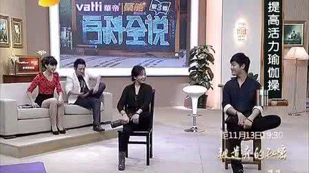 迷罗瑜伽养生视频 迷罗 迷罗讲最养生的洗澡术