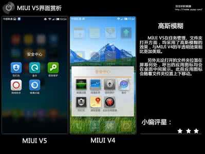 亮点图标 MIUI V5