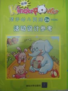 幼儿园中班教案 幼儿园中班教案 清华幼儿英语【绝密】中班教案