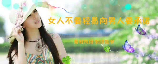 老男人干年轻小姑娘 姑娘，记住，男人死在承诺，女人死在期待~~