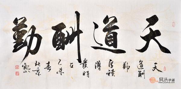 名人字画收藏 名人字画收藏 名人字画收藏常识