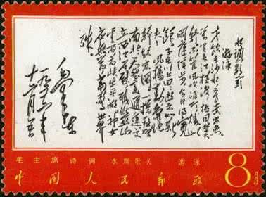 毛主席诗词全集132首 毛主席詩詞134首