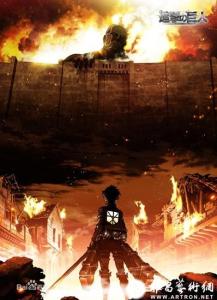 进击的巨人 进击的摄影