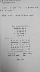 德勒兹 什么是哲学 德勒兹论哲学的语言