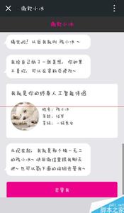 微信小冰怎么解锁技能 微信微软小冰怎么用