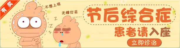 减肥强迫症 健康测试 你有“节后减肥强迫综合症”么