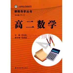 高二课程视频 专辑：【高二课程】大全集【视频系列】1