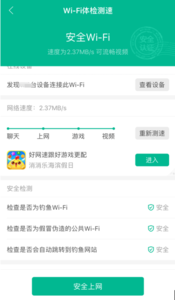 用户隐私保护措施 Android系统十大安全使用技巧 保护用户隐私