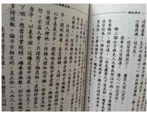 中国历代禁书题解吕 中国历代禁书解题