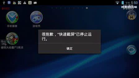 游视秀ios怎么录屏 游视秀怎么录屏