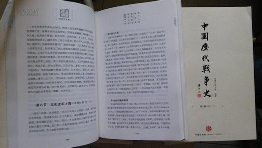 中国历代战争史地图册 《中国历代战争史》（18冊）