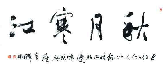 人生座右铭大全 出类拔萃的座右铭大全，道出了人生的另一面