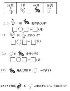 人教版一年级下册数学同步练习题