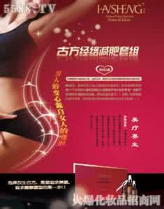 古方荷叶减肥胶囊 古方减肥 减肥古方