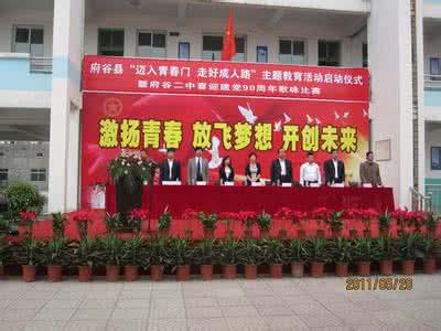 青少年树立远大志向 “迈入青春门·树立远大志向”活动方案