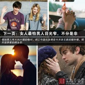 错误的爱情观 恋爱心理学 8种错误爱情观吓跑男人