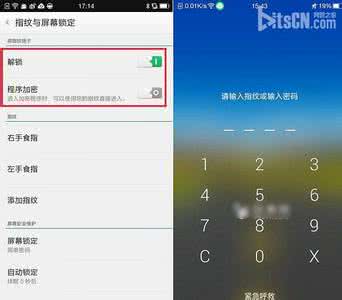 oppo r7s有指纹识别吗 oppo r7s设置指纹解锁 oppo u3 怎么设置图形解锁？