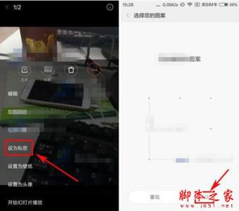 小米5手机隐藏照片功能的设置方法