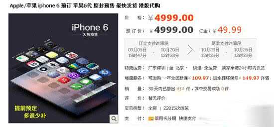 iphone7plus港版价格 港版iphone7plus预订 iphone6 plus港版怎么预订?iphone6 plus港版预定购买流程(附网址)