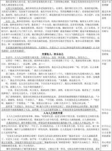 六年级第五单元作文 六年级上册第五单元作文文档_5000字