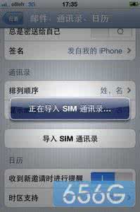 excel加密方法 iPhone5S通讯录加密方法