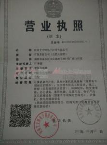 2014年营业执照年检 营业执照年检 2014年新版营业执照的更换及验照年检手续的变化