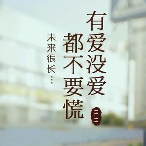 看透了人生 把人生看透了，你就不会累了