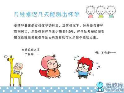 月经不规律容易怀孕吗 月经后几天容易怀孕