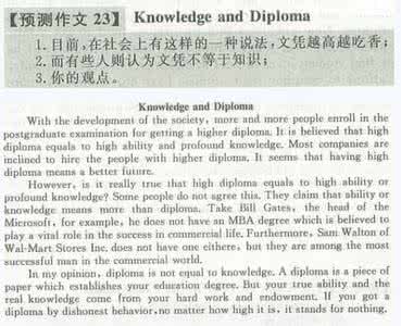 大学英语四级作文模版 2014年12月大学英语四级作文模版精选