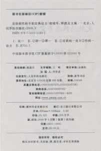 颈椎病中药处方 用中药美容的几种外用经典处方